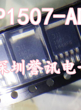 【直拍】AP1507-ADJ 全新原装TO-252封装
