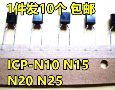 （10个）电路保护二极管 ICP-N10 N15 N20 N25 直插TO-92 保险管