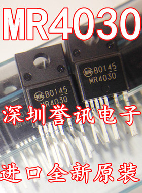 【直拍】MR4030 MR4020 现货 电源模块 直插7脚 二排直插