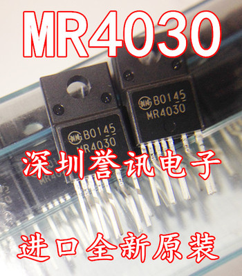 【直拍】MR4030 MR4020 现货 电源模块 直插7脚 二排直插