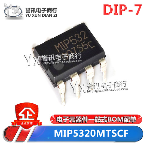 MIP532 MIP5320MTSCF 直插 DIP-7 质量保证 现货 可直拍