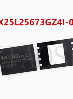 MX25L25673GZ4I-08G MX25L25673GZ41-08G QFN8 全新原装