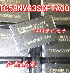 （直拍）TC58NVG0S3ETAI0 TC58NVGOS3ETAIO 全新原装 内存