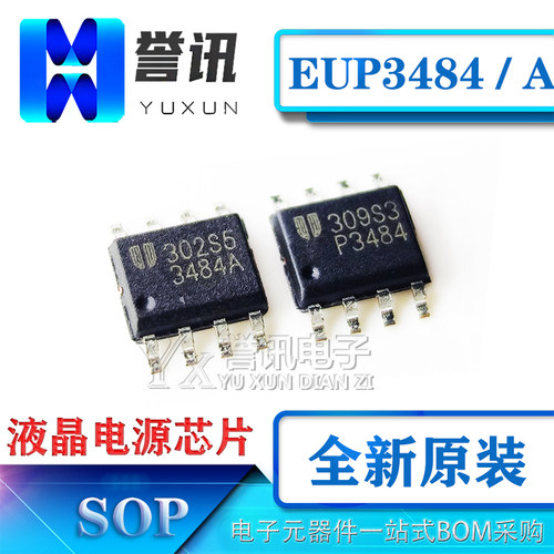 （直拍）EUP3484A EUP3484ADIR1 进口全新原装 液晶电源芯片SOP-8