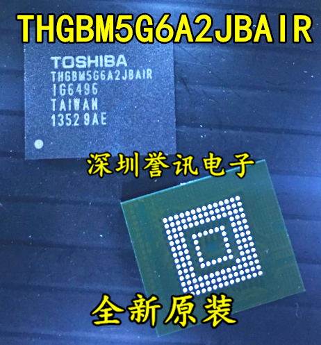 （直拍）全新原装 THGBM5G6A2JBAIR BGA153 TOSHIBA东芝8G eMMC