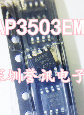（直拍）液晶电源3106M-G1 AP3106 SOP-8 AP3106MTR-G1 原装正品