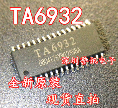 【直拍】TA6932 TM SOP-32 驱动16位数码管 SPI通讯 全新原装