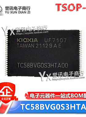 TC58BVG0S3HTA00/TC58BVG0S3HTAI0/TC58NVG0S3ETA00 128M存储器IC