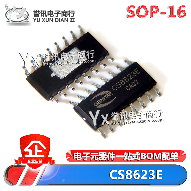 全新原装 CS8623E代替 CS8622E 25W 单声道 D类音频功放IC SOP-16