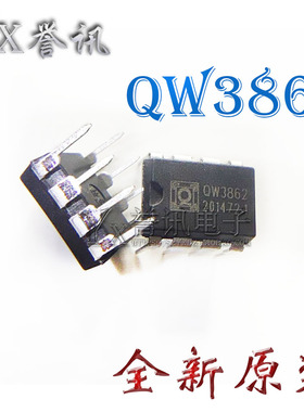 全新原装 QW3862 3862 DIP-8 电源管理芯片IC 现货可直拍