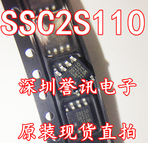 【直拍】2S110 SSC2S110 液晶电源芯片IC 贴片SOP-8全新
