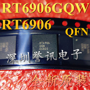 【直拍】RT6906GQW RT6906 RT6935GQW QFN 全新原装 闪电发货