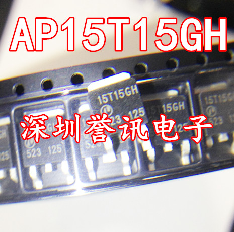 一个起【直拍】AP15T15GH-HF TO-252 场效应MOS管全新原装15T15GH