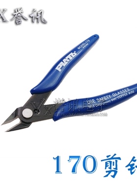 深蓝色/170剪钳 美国170如意斜口钳电子工业模型剪塑胶尖嘴水口钳