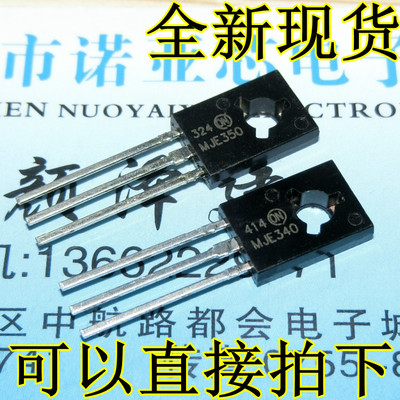 MJE340G JE340G MJE350G JE350G TO-126 音频配对管