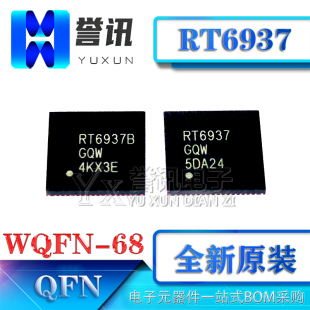 (直拍)RT6937GQW RT6937BGQW 全新原装 WQFN-68 液晶屏芯片IC