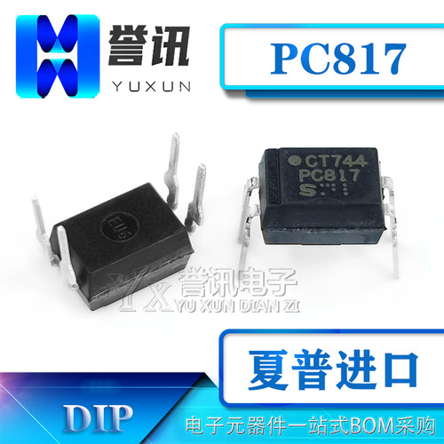 （直拍）全新原装 PC817 PC817C A817 夏普进口DIP-4 直插4脚光耦