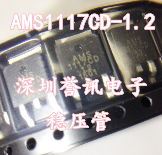 【直拍】AMS1117-ADJ AMS1117CD-ADJ TO252 稳压管