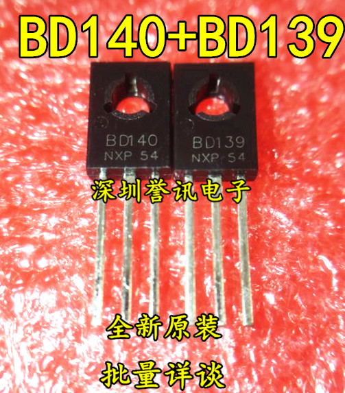 （直拍）全新原装 BD139 BD140 对管 TO-126 三极管 （一对价格）
