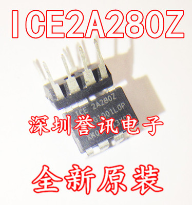 【直拍】 ICE2A280Z 全新原装 直插DIP-7 电源管理芯片集成ic