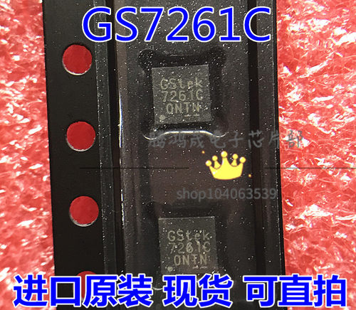 可直拍 GS7261CTQ-R GS7261C 印丝 7261C QFN16 全新原装  现货