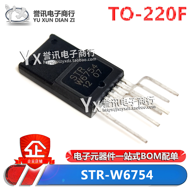 全新原装 STRW6754 STR-W6754 TO-220F直插液晶电源模块芯片IC-封面