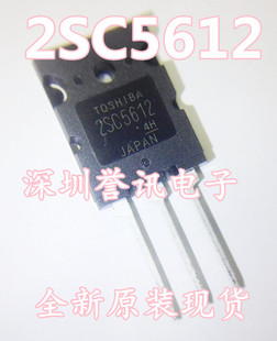【直拍】2SC5612 C5612 全新原装/高清电视行管！