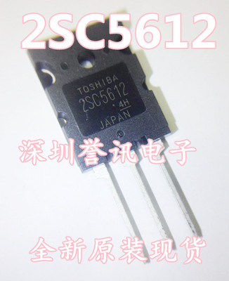 【直拍】2SC5612 C5612 全新原装/高清电视行管！