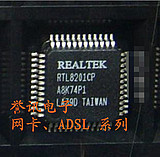 一个（直拍）ALC221 RTL8112L RTL8231 全新原装现货 量大优惠！