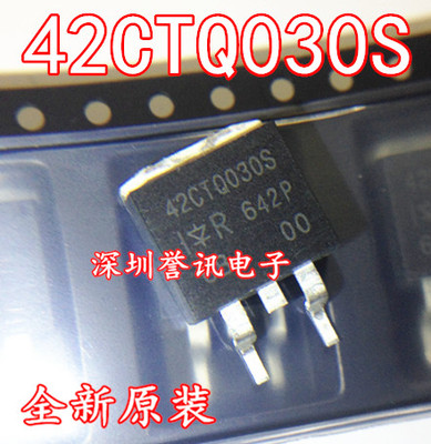 全新原装 42CTQ030S 32CTQ030S TO-263肖特基整流