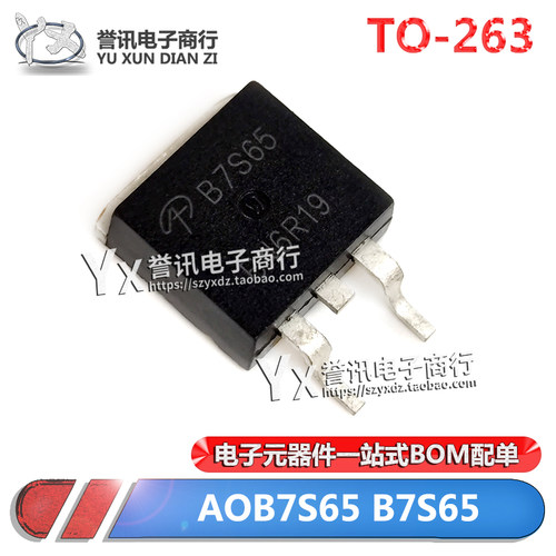 全新原装 AOB7S65 B7S65 OZ531TGN TO-263 MOS管 液晶电源板芯片