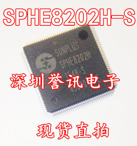 全新 专营CD.VCD.DVD.车载解码芯片IC SPHE8202H-LS SPHE8202H-S