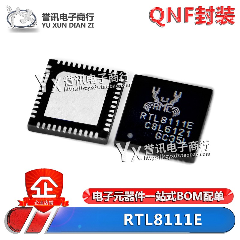 一个起拍！【直拍】RTL8111E-VB-GR RTL8111E 进口全新原装正品