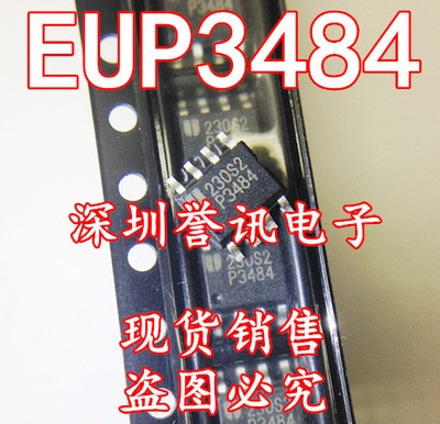 EUP3484S贴片SOP-8全新原装