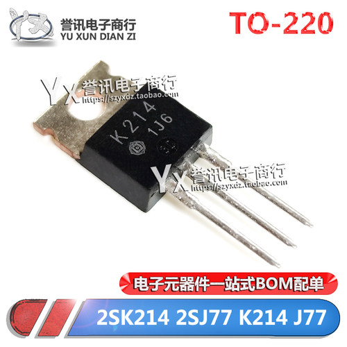 【直拍】2SK214 2SJ77 K214 J77 TO-220 音频配对三极管 一对7元