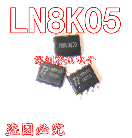 包邮！（直拍）LN8K05 SOP8 LISNEM 力生美 电压降压转换器芯片