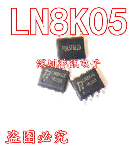 包邮！（直拍）LN8K05 SOP8 LISNEM 力生美 电压降压转换器芯片