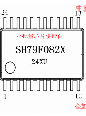 全新原装 中颖单片机 SH79F082X 024XU TSSOP24