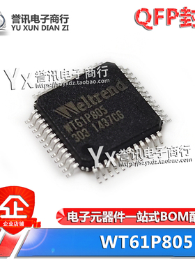 原装正品 WT61P805 QFP-48封装 WELTREND品牌 液晶屏芯片IC