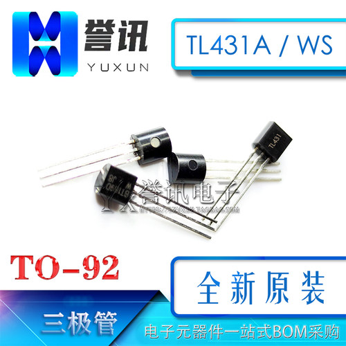 （100个）TL431A/AZ431/KIA2431 WS全新原装 TO-92直插稳压三极管