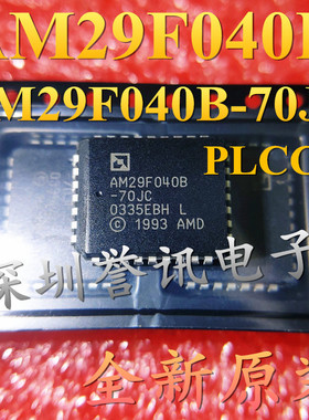 AM29F040B-90JC AM29F040B-70JC AM29F040B-120JC PLCC32 全新