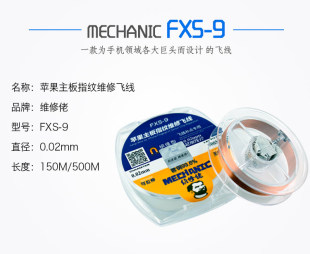 绝缘型0.02mm单晶铜线超細漆包线直焊电感器手机维修主板指纹飞线