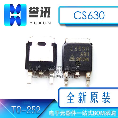 【直拍】CS630 CS630A4H A7H A5H 液晶背光板MOS管 TO-252 N沟道