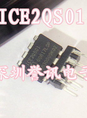 一个起【直拍】ICE2QS01 DIP 全新原装 液晶电源