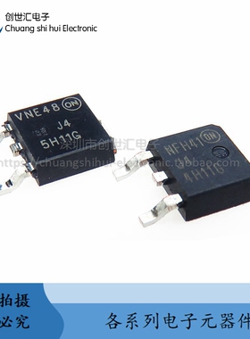 （对管）MJD4H11G MJD5H11G 贴片TO-252 三极管 T4G 4H11G/5H11G