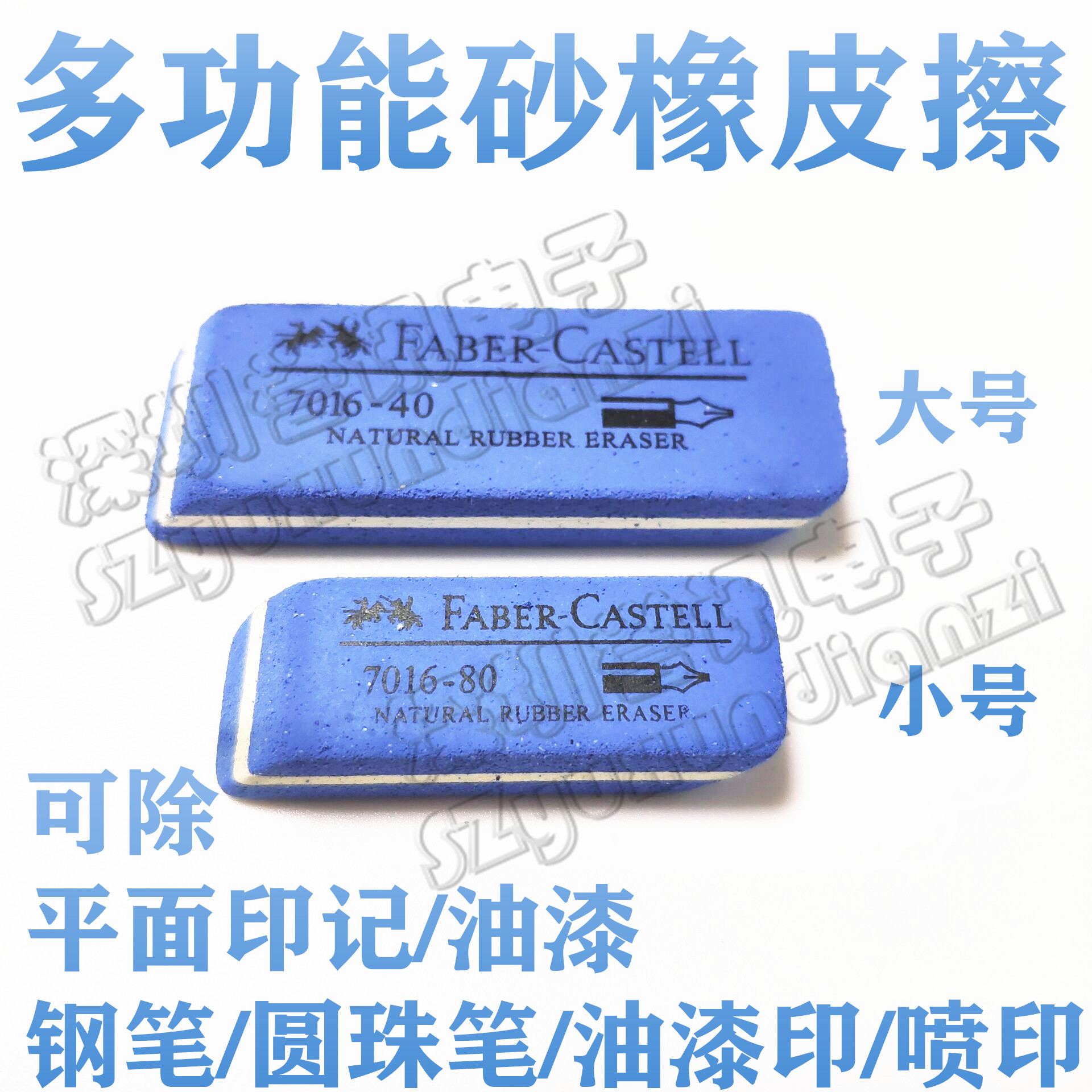 德国进口辉柏嘉砂橡皮沙橡皮擦 圆珠笔 芯片 内存板卡翻新橡皮擦