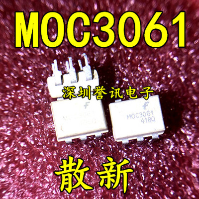 MOC3061 直插 硅 MOC3061M 白色光耦 4N35 FSC4N35 MOC3020