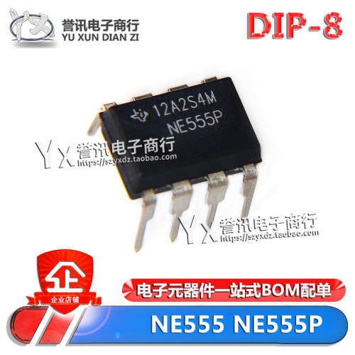 进口原装 NE555 NE555P NE555N 直插DIP-8  单高精度定时器芯片IC