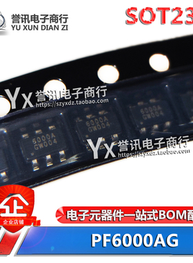 【直拍】PF6000AG 丝印:6000A SOT23-6 全新原装 液晶电源6脚芯片