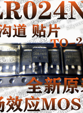 全新原装 IRLR024N LR024N 17A/55V TO252 N沟道 MOS管场效应管